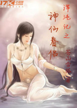 刷出来的天仙_百度百科的简单介绍