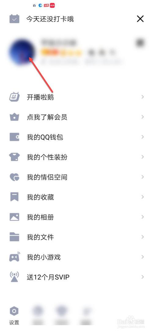 手机QQ怎么给名片点赞-百度经验的简单介绍