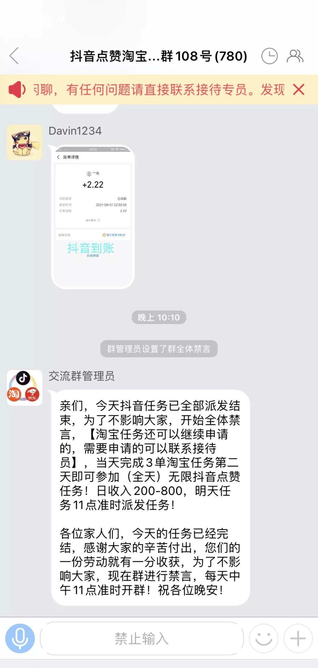 包含抖音作品点赞信息怎么设置为公开可见？_极速下载的词条
