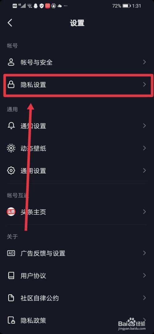 包含抖音作品点赞信息怎么设置为公开可见？_极速下载的词条