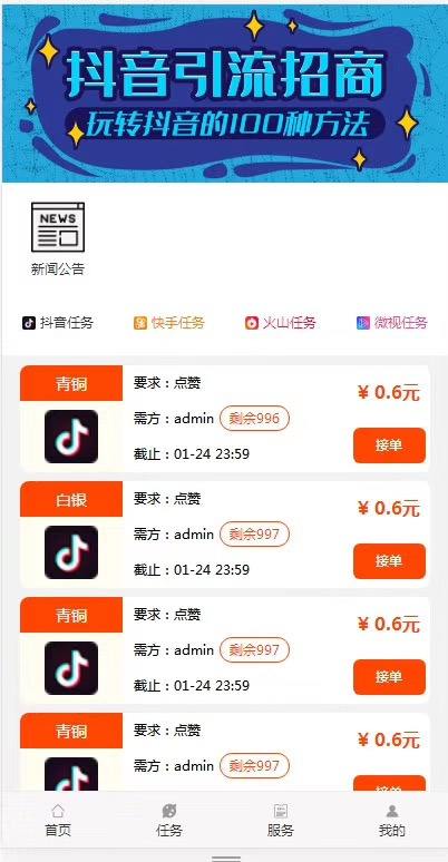 关于做任务点赞挣钱app-十大做任务点赞挣钱app排行-2021做任务点赞挣钱app推荐的信息