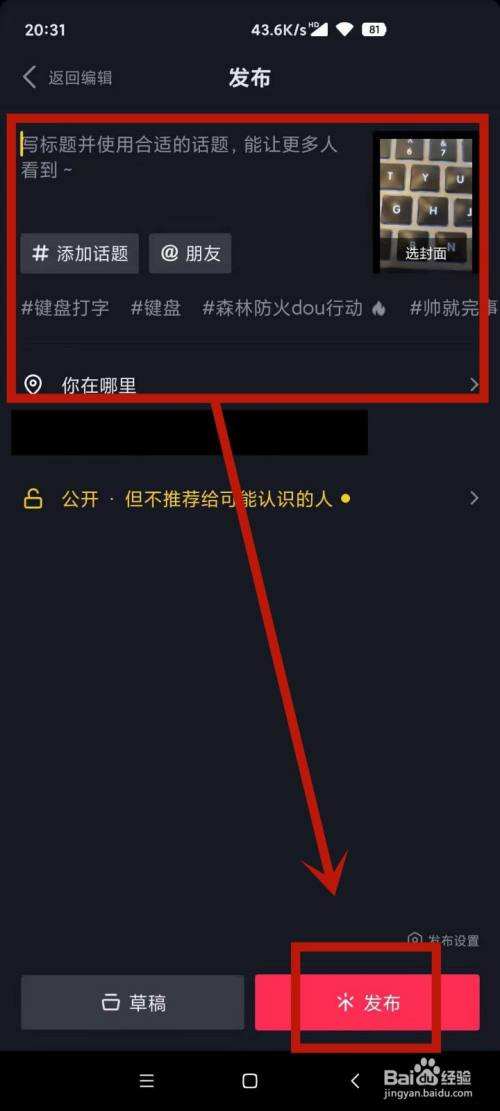 关于抖音点赞列表关闭了会怎么样_百度知道的信息