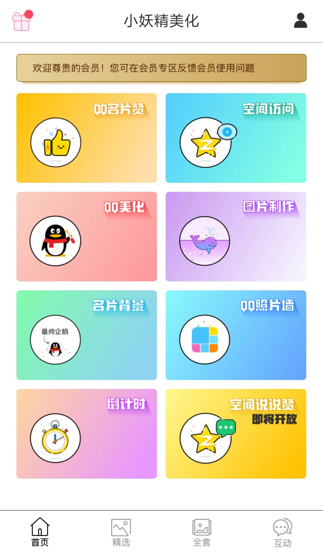 关于免费手机QQ名片赞_互赞名片赞_一键免费领取名片赞的信息 关于免费手机QQ名片赞_互赞名片赞_一键免费领取名片赞的信息