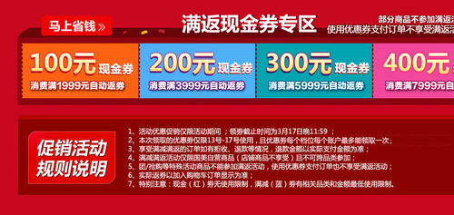 领券中心的简单介绍