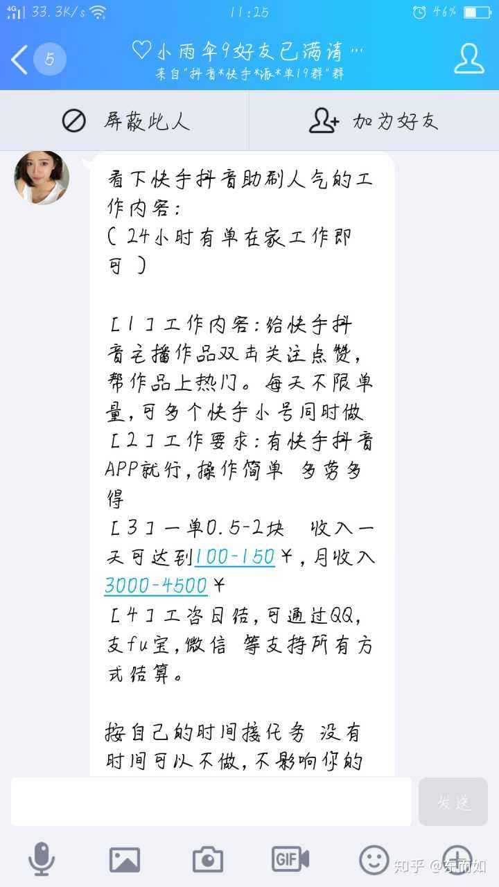 抖音快手点赞赚钱是真的吗?是否真实靠谱?骗局识别-34楼的简单介绍 抖音快手点赞赚钱是真的吗?是否真实靠谱?骗局识别-34楼的简单介绍