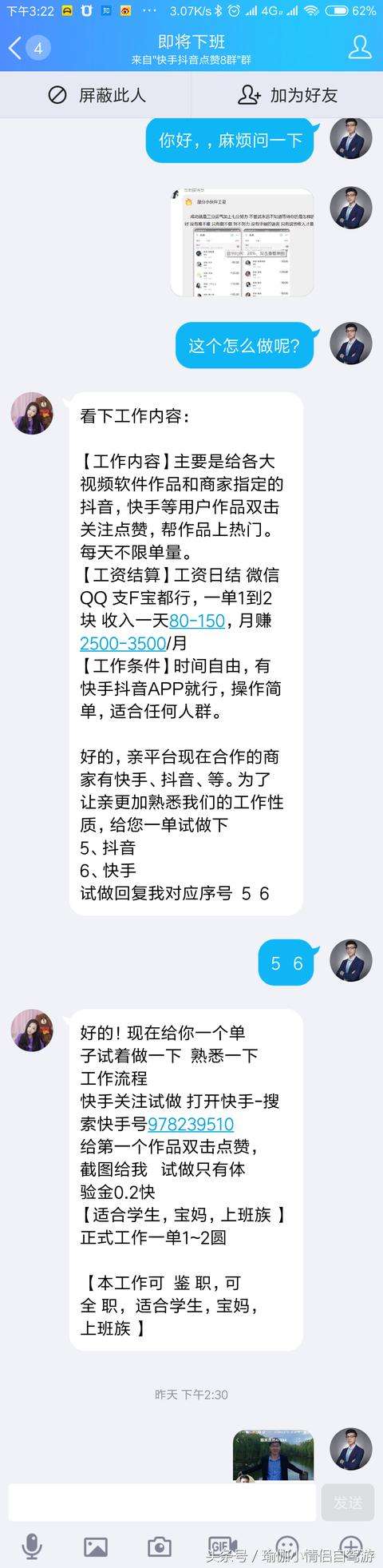 抖音快手点赞赚钱是真的吗?是否真实靠谱?骗局识别-34楼的简单介绍 抖音快手点赞赚钱是真的吗?是否真实靠谱?骗局识别-34楼的简单介绍