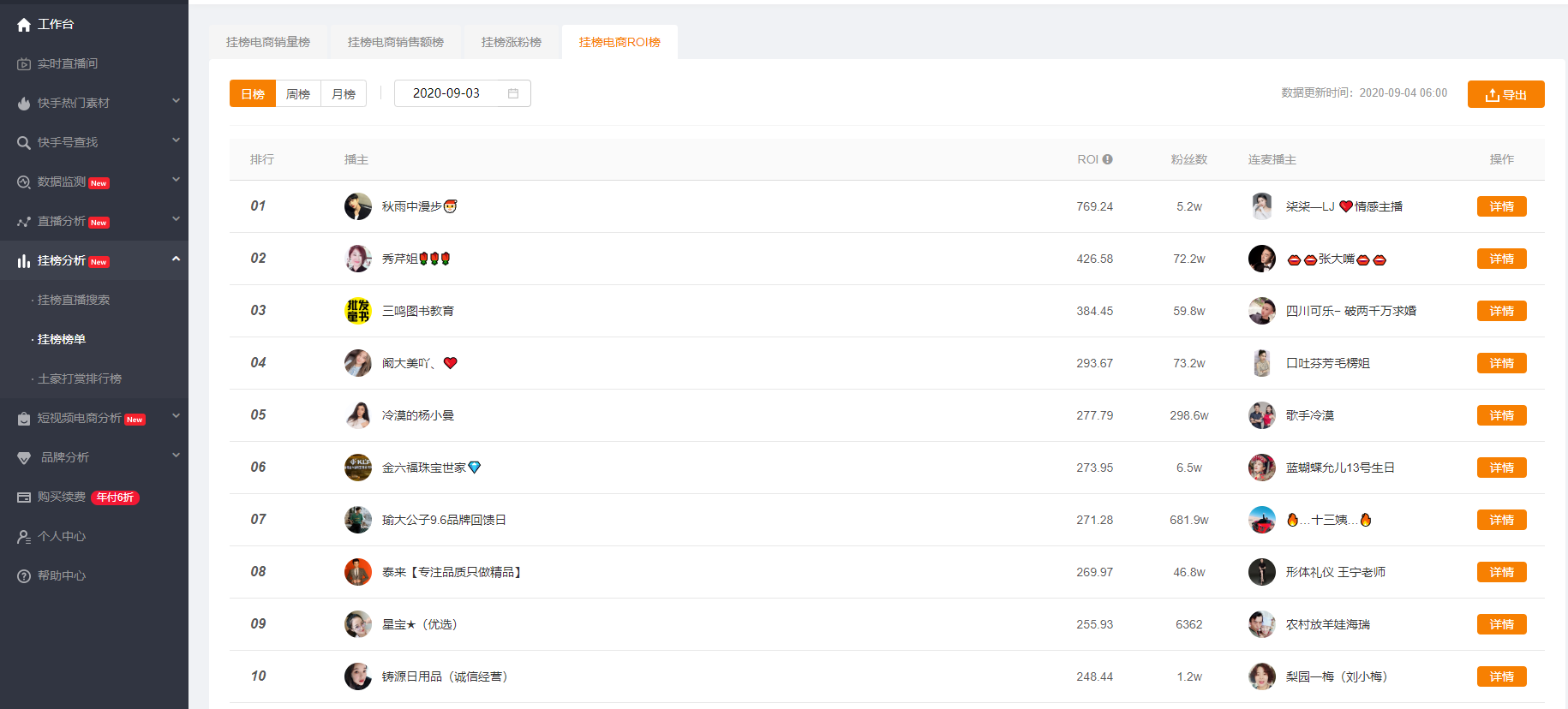 快手直播带货怎么涨粉?_开淘网的简单介绍 快手直播带货怎么涨粉?_开淘网的简单介绍