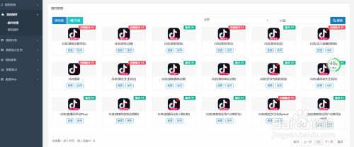 包含快手如何快速涨粉到1万快手快速涨粉丝的方法-汽车时代网的词条