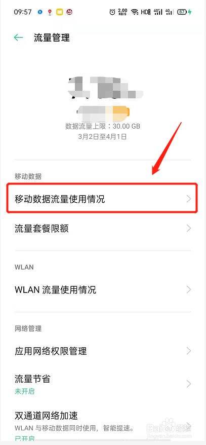 如何免费刷网站流量-百度经验的简单介绍 如何免费刷网站流量-百度经验的简单介绍
