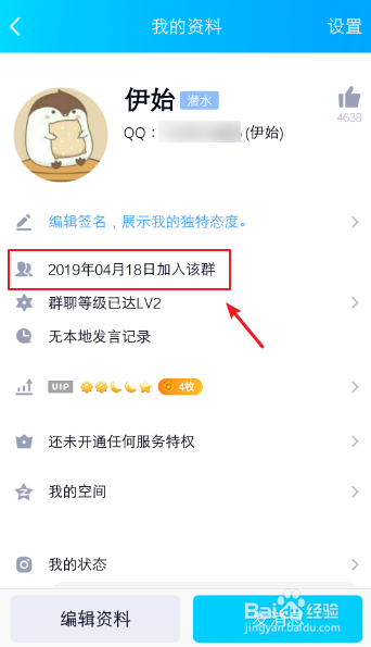 关于QQ群官网-一键加群的信息