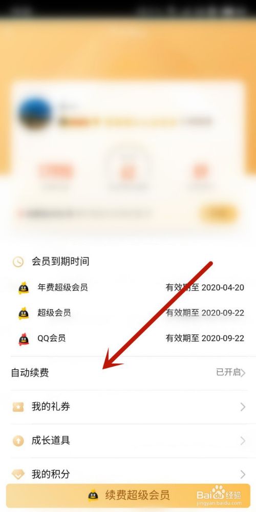 关于QQ超级会员多少钱一个月？_百度知道的信息