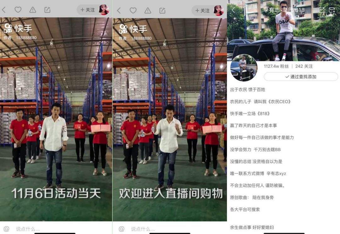 包含电商会丨5000万流量！淘宝捧出直播新一姐！关停50万账号，快手严打刷单！6800亿，快手电商GMV曝光！拉夏贝尔停牌_TikTok_用户_字节的词条