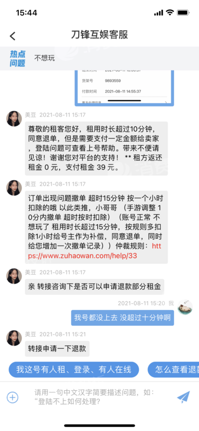 转转穿越火线租号怎么上号-租号玩上号流程是什么样?怎么操作?_BB租号网的简单介绍 转转穿越火线租号怎么上号-租号玩上号流程是什么样?怎么操作?_BB租号网的简单介绍