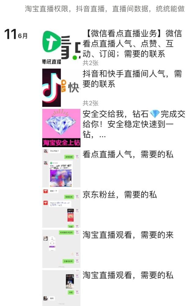 关于创客汇|快手：严打刷单刷量三年间提起近200件涉灰黑产诉讼的信息