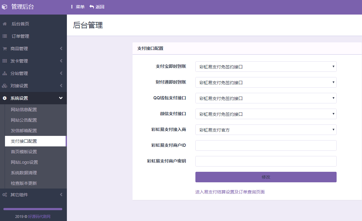 包含彩虹代刷网页模板下载_彩虹代刷网站模板下载-17素材网的词条
