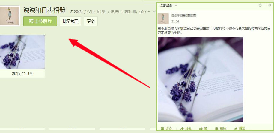 qq说说浏览量在线刷免费的简单介绍