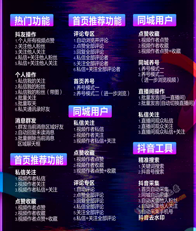 关于免费24小时抖音自助下单平台|易学站的信息 关于免费24小时抖音自助下单平台|易学站的信息