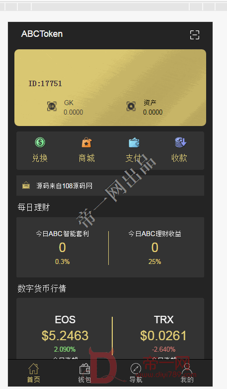 包含E4A彩虹代刷网APP源码全开源无加密带APP后台+使用-资源客的词条