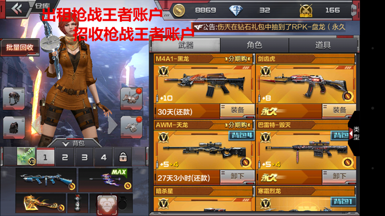 关于穿越火线租号_王者荣耀租号_手游版CF租号|周董租号的信息