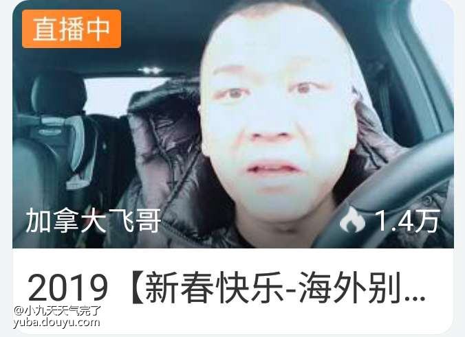 关于天天玩哥的梗，你Rascal哥今天斗鱼开直播了-虎扑社区的信息