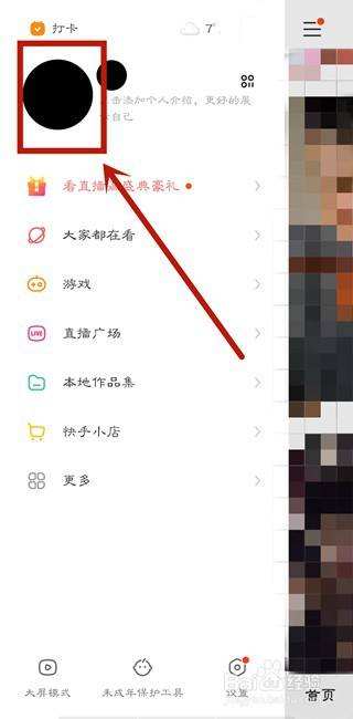 包含快手直播怎么点赞-百度经验的词条 包含快手直播怎么点赞-百度经验的词条