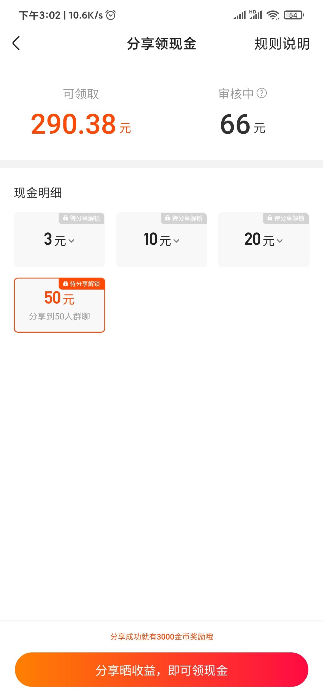 包含1元涨100粉快手网站微信支付_游戏狗的词条