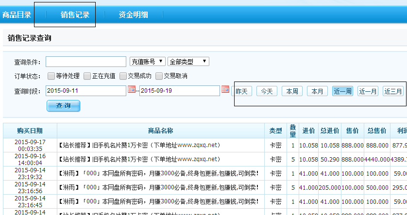 关于绝顶卡盟平台官网-正规卡盟代刷平台_QQ业务低价卡盟平台的信息