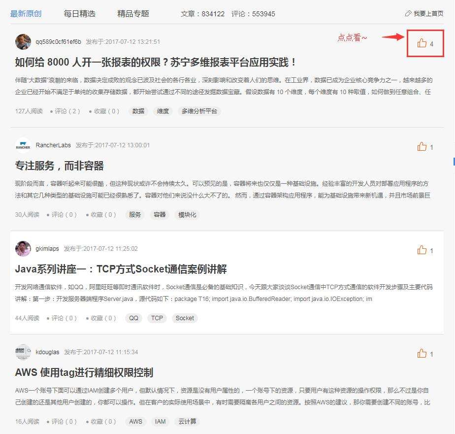 网站点赞评论回复数据库设计-程序员大本营的简单介绍