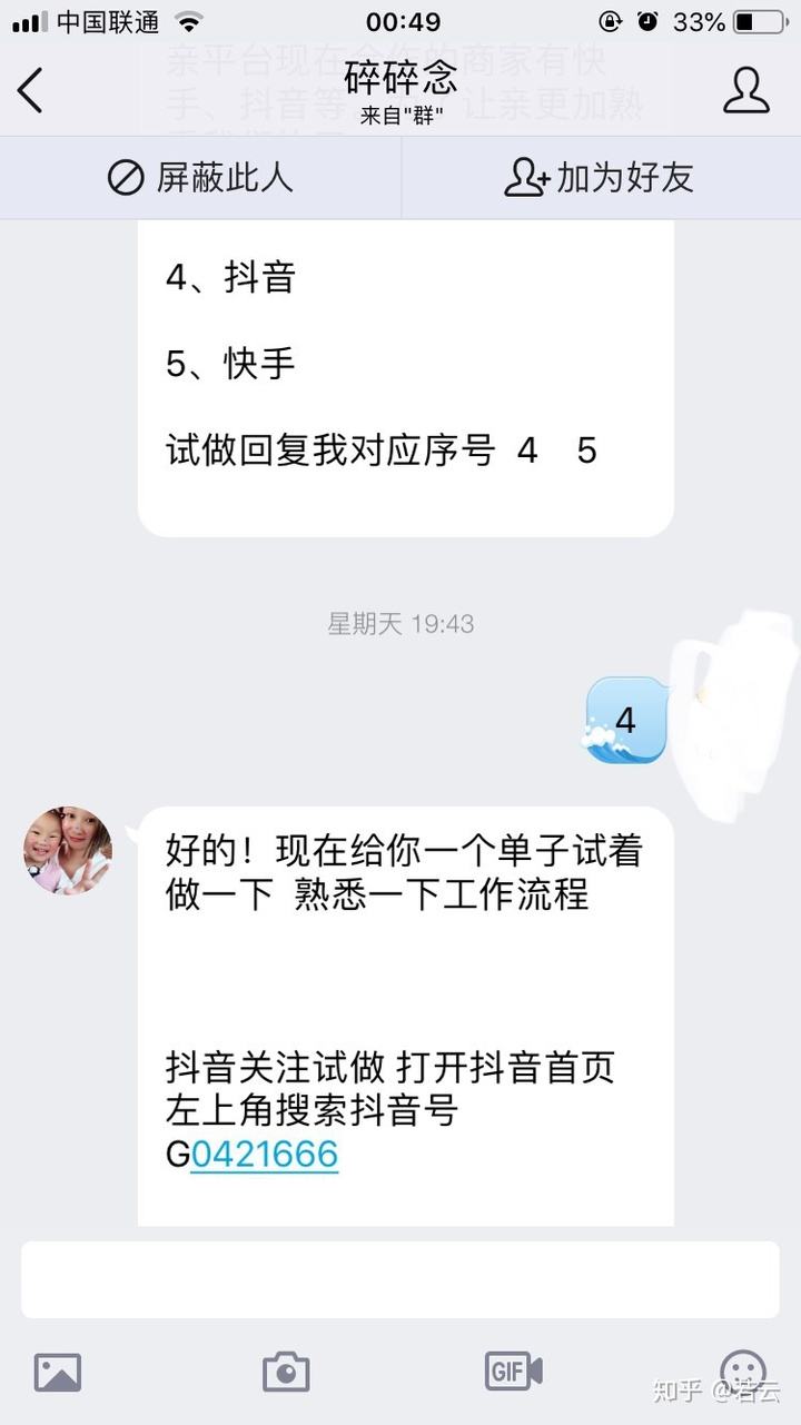 抖音快手点赞评论兼职骗局揭秘，你还在傻傻的上当吗？-自媒体-站长头条的简单介绍