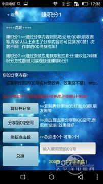关于qq空间超低价刷赞网站-名片赞购买10000个只需0.2元的信息