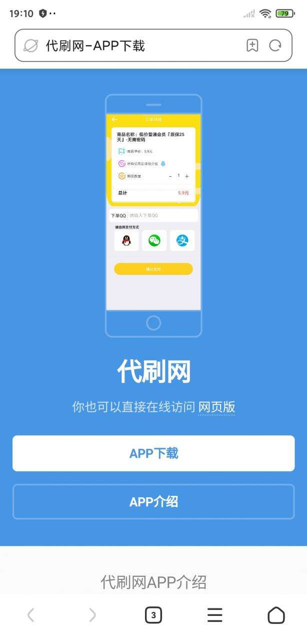 彩虹代刷网站_www.caihongzz-爱站网站排行榜的简单介绍