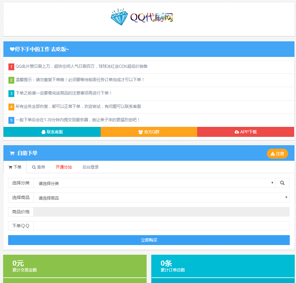 彩虹代刷网站_www.caihongzz-爱站网站排行榜的简单介绍