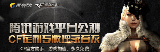 腾讯游戏平台cf助手下载-腾讯游戏平台穿越火线cf专版下载V1.30.2.3585官方最新版-绿色资源网的简单介绍 腾讯游戏平台cf助手下载-腾讯游戏平台穿越火线cf专版下载V1.30.2.3585官方最新版-绿色资源网的简单介绍