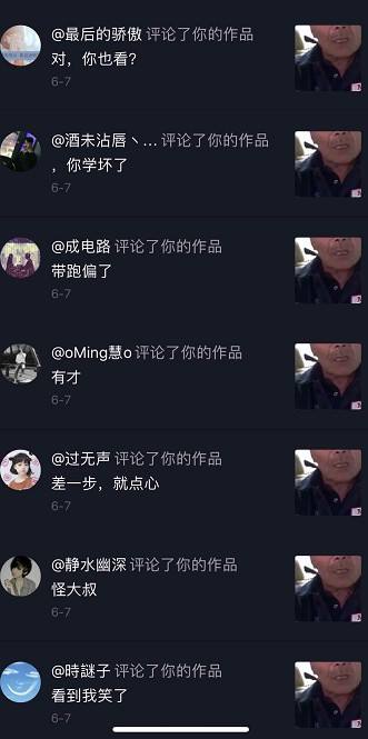 抖音要怎样刷赞及刷抖音赞小窍门_网易订阅的简单介绍