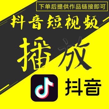 关于警惕“刷赞”！网络诈骗已盯上抖音短视频--IT--人民网的信息