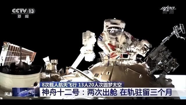 关于神舟十三号返航，在太空出差半年，是一种怎样的体验？成功着陆！神舟十三号凯旋，高考七科考点全……|太空|神舟十三号|宇航员|叶光富|翟志刚的信息