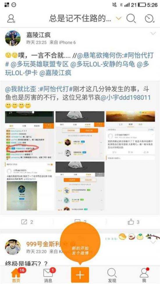 包含英雄联盟代打-斗鱼tv阿怡代打为什么还能直播英-爱问知识人的词条