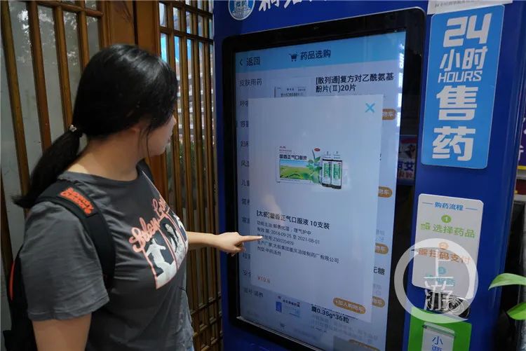 自动售药机上线了自助购药还能“外卖”_大渝网_腾讯网的简单介绍 自动售药机上线了自助购药还能“外卖”_大渝网_腾讯网的简单介绍