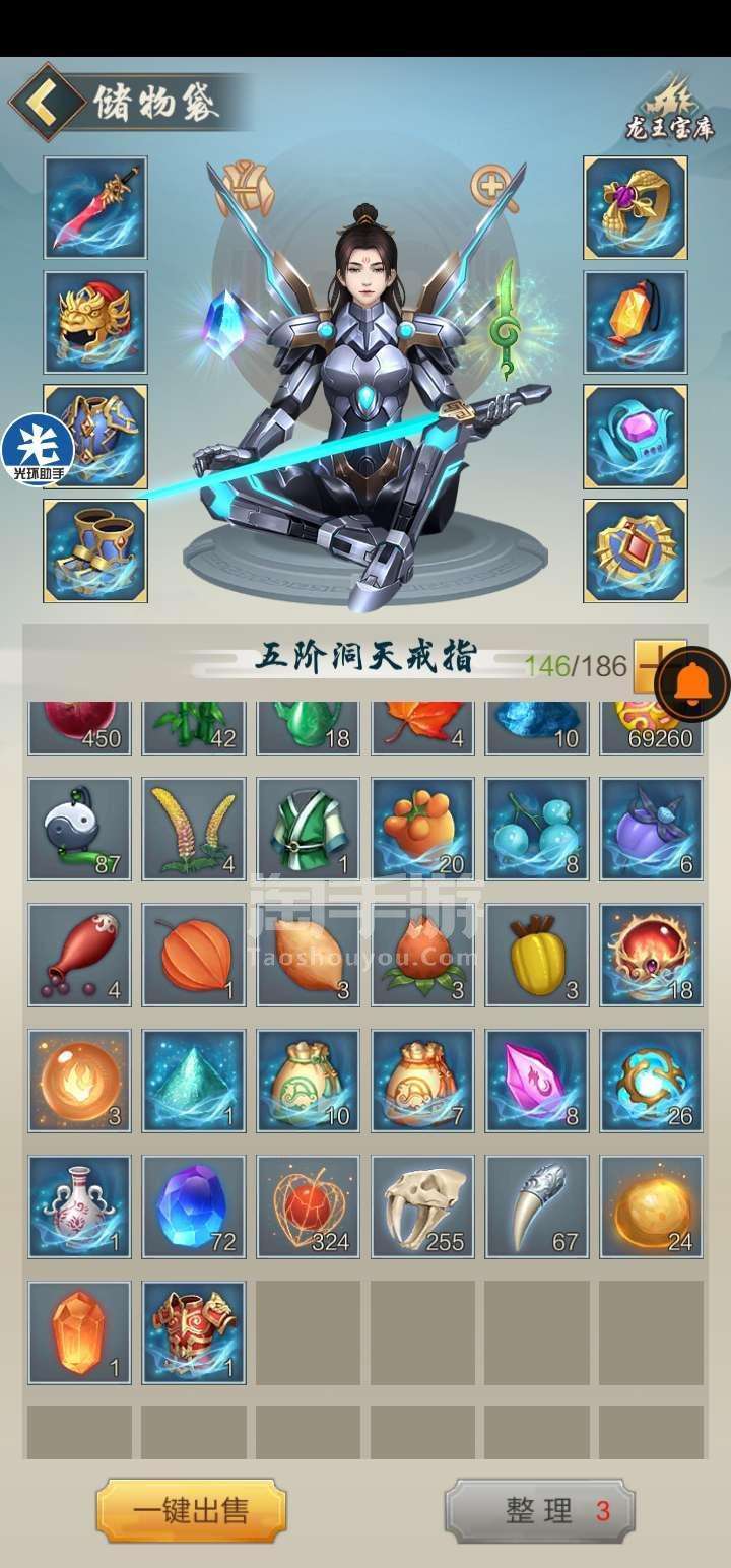 包含玄元剑仙手游24小时离线挂机辅助脚本下载_玄元剑仙24小时挂机辅助下载_玩游戏网的词条