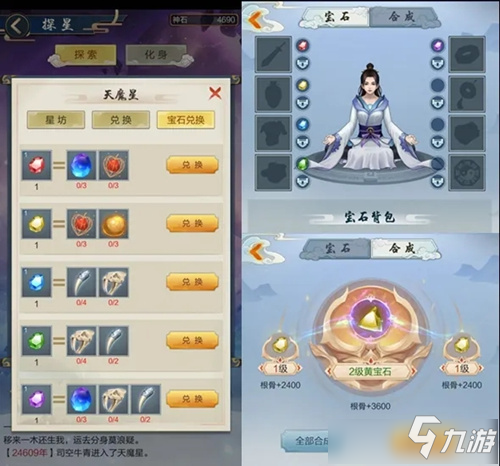 包含玄元剑仙手游24小时离线挂机辅助脚本下载_玄元剑仙24小时挂机辅助下载_玩游戏网的词条