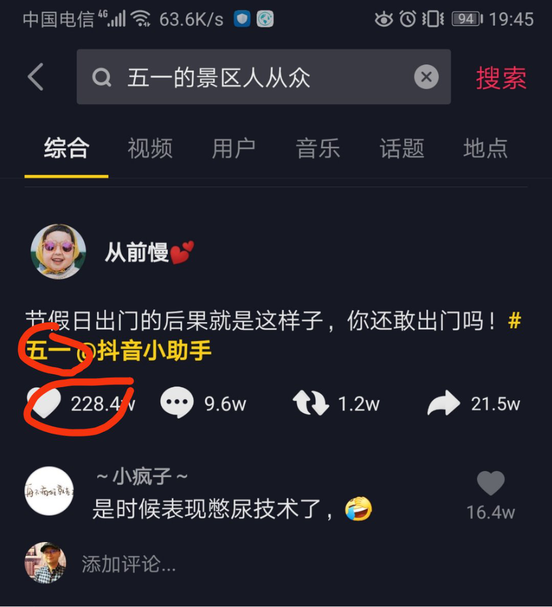 包含抖音给别人点赞又取消别人知道吗的词条 包含抖音给别人点赞又取消别人知道吗的词条