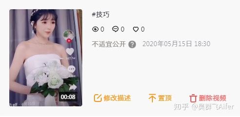 为什么抖音作品不宜公开判定提示不宜公开要那么解决?-调试教程-直播apk的简单介绍