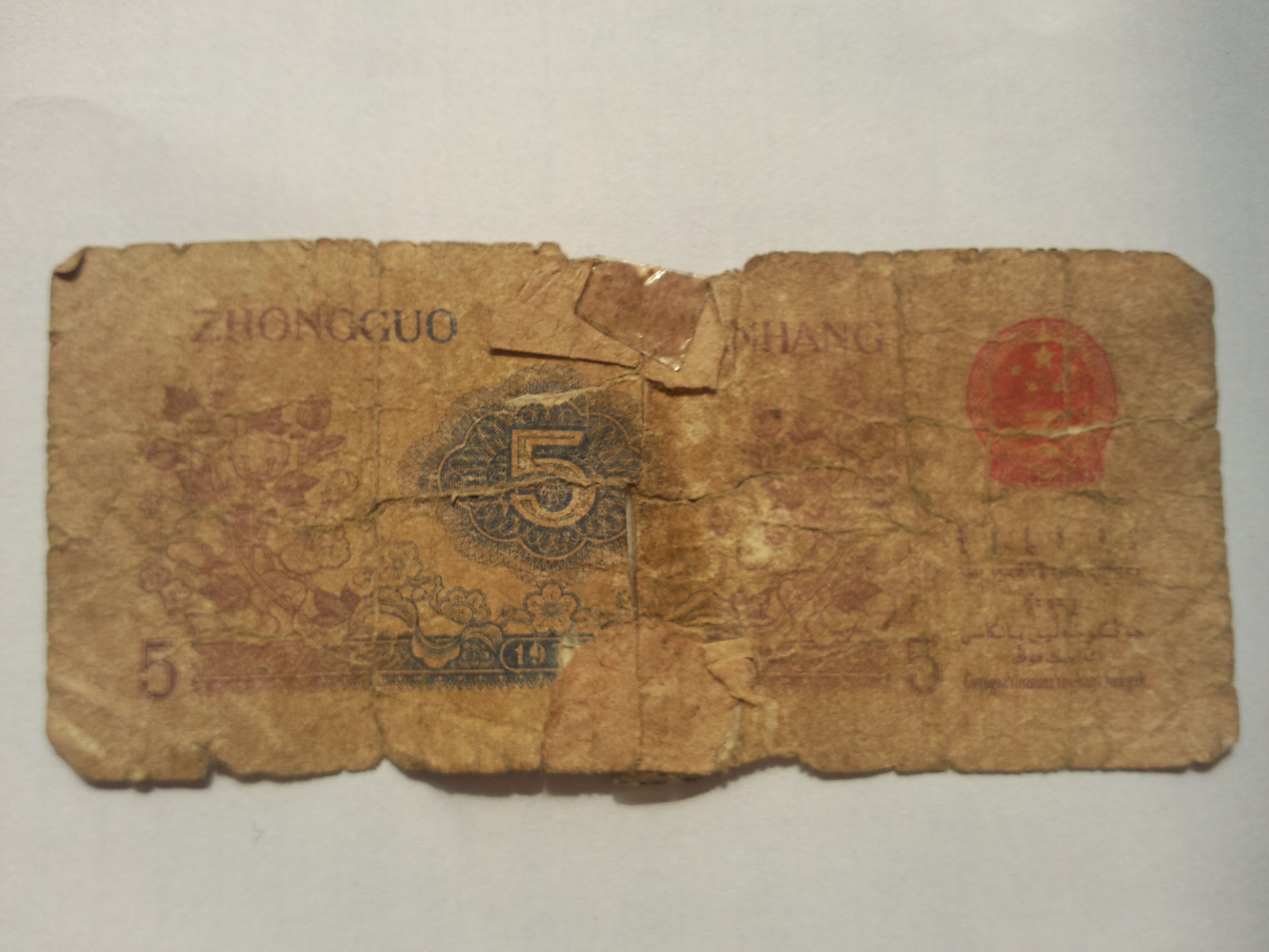 以前纸币一毛两毛五毛的现在市场价值多少_百度知道的简单介绍