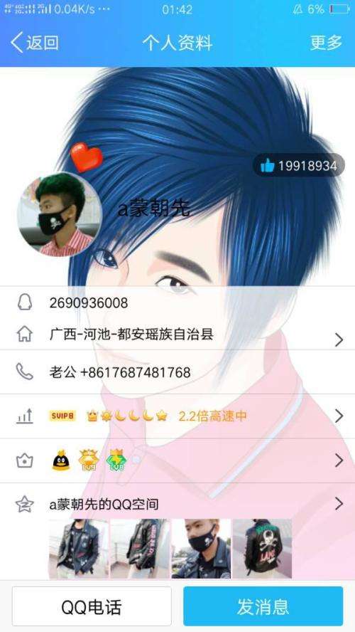 低价名片赞3毛一万-三毛一万qq名片赞,全网最低价自助平台-爱尚小说网的简单介绍