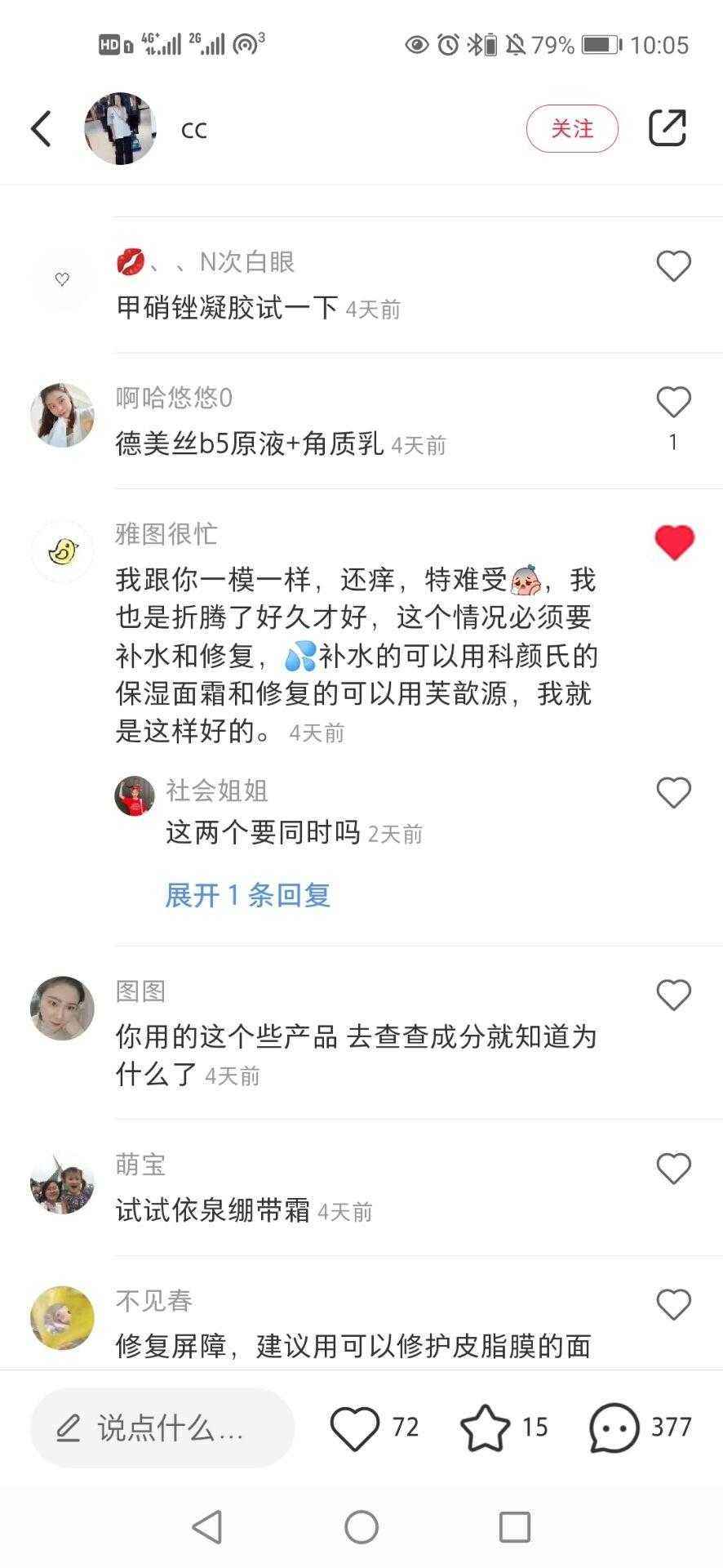 小红书如何隐藏收藏和点赞小红书怎么不让别人看到自己的点赞和收藏_手机软件_软件教程_脚本之家的简单介绍 小红书如何隐藏收藏和点赞小红书怎么不让别人看到自己的点赞和收藏_手机软件_软件教程_脚本之家的简单介绍