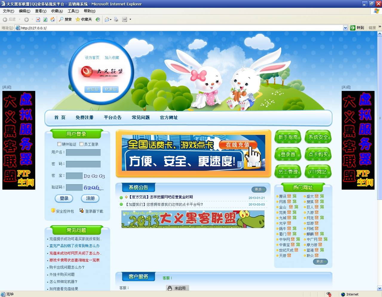 qq刷钻免费平台（全网最低刷qq永久会员卡盟）_环球信息网的简单介绍