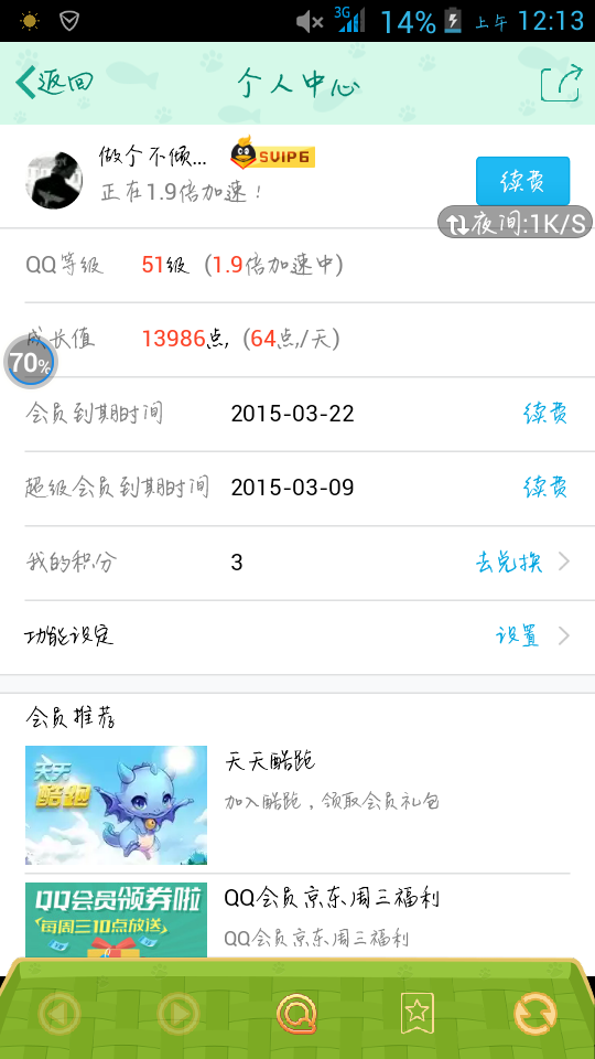 QQ会员推出的第22年，还有人追逐SVIP等级吗__凤凰网的简单介绍