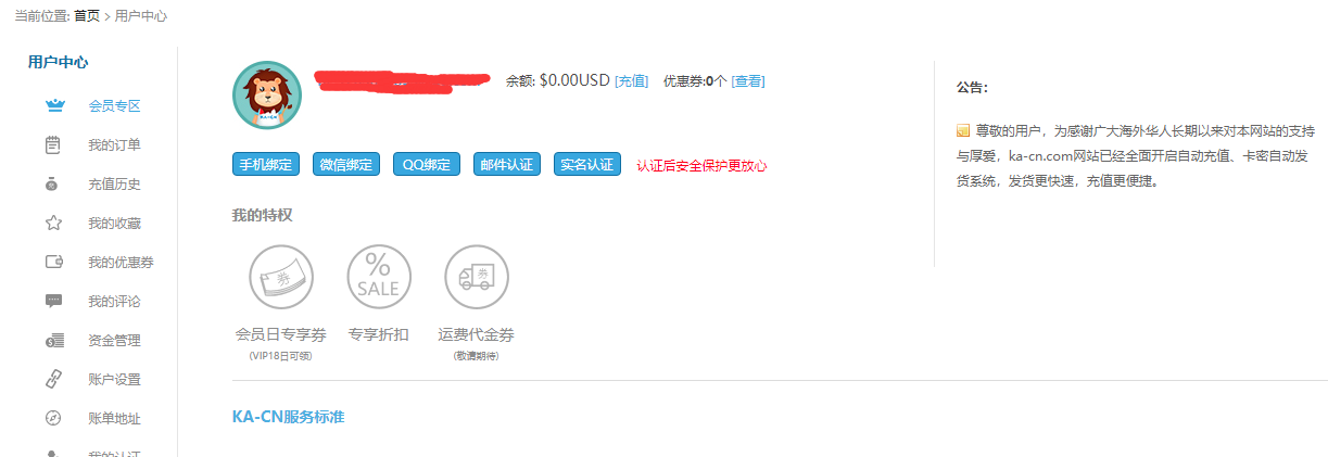 KA-CN海外点卡充值商城-随时为您提供专业极速的海外充值服务的简单介绍 KA-CN海外点卡充值商城-随时为您提供专业极速的海外充值服务的简单介绍