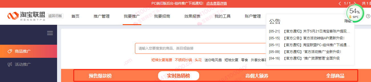 包含如何快速完成一些网站的推广任务？有没有刷***推广链接的软件要不同IP点击的万分感谢？_星饰网的词条