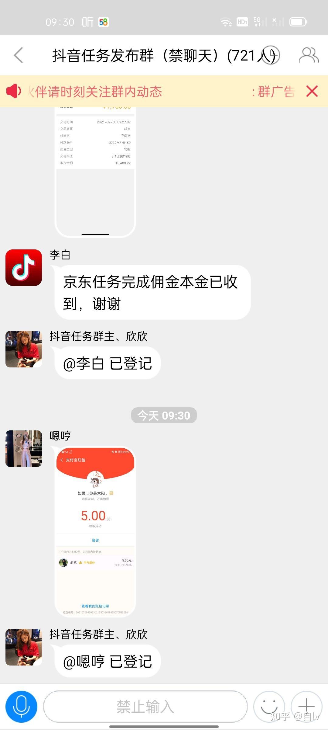 关于抖音点赞8个给5元然后让你给支付宝帐号是真的吗?_百度知道的信息 关于抖音点赞8个给5元然后让你给支付宝帐号是真的吗?_百度知道的信息